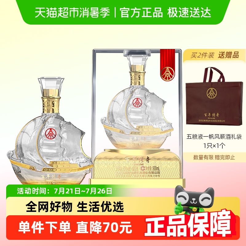 五粮液500ml仙林生态52度