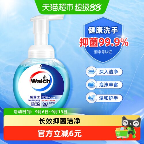 威露士泡沫抑菌洗手液清香225ml