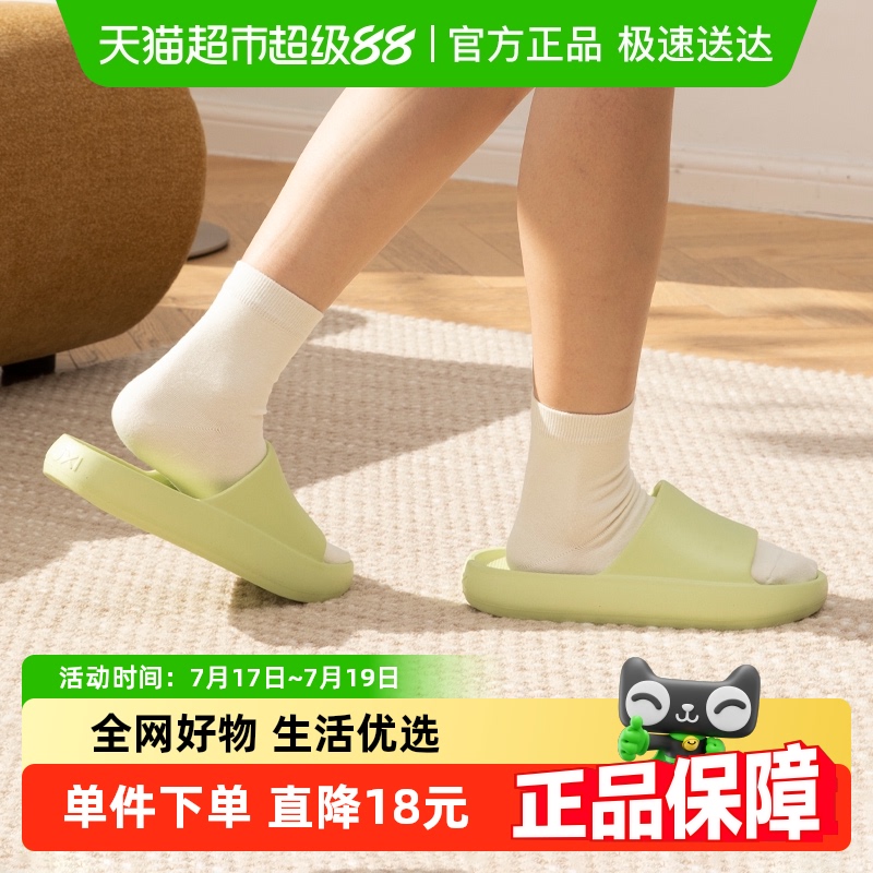 朴西女士厚底踩屎感家居凉拖鞋