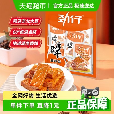 劲仔香辣味厚豆干即食零食