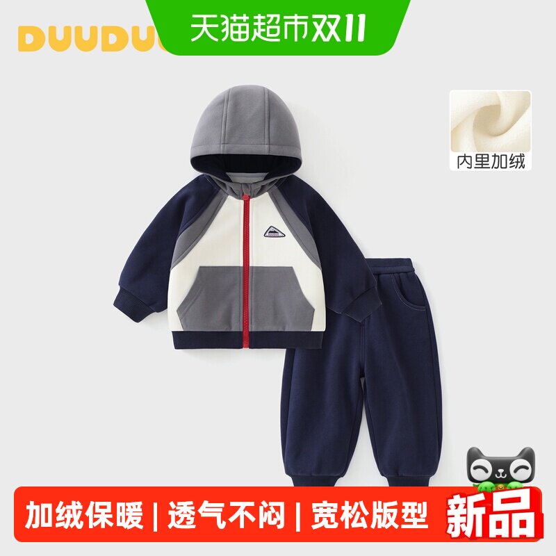 DUUDUU男童秋装加绒套装宝宝连帽卫衣两件套小男孩运动衣服秋冬季