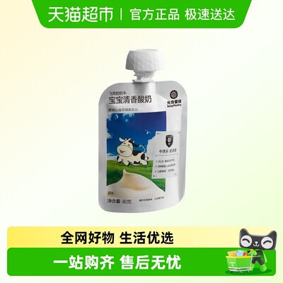 光合星球益生菌儿童零食