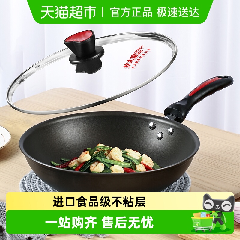 炊大皇炒锅32cm不粘锅无平底炒菜锅明火电磁炉通用家用无烟锅锅具
