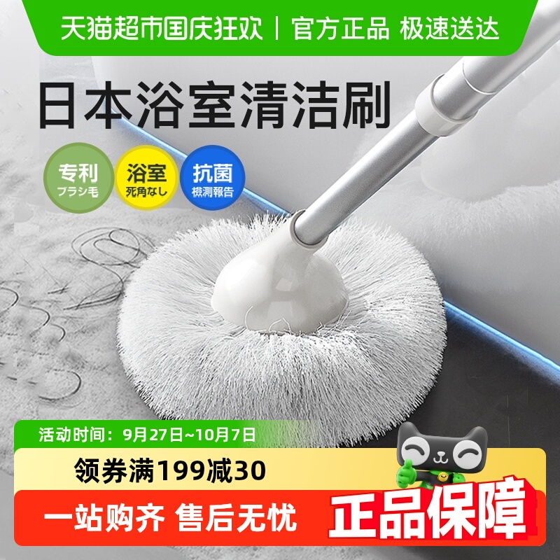 日本浴缸刷浴室清洁刷卫生间用刷