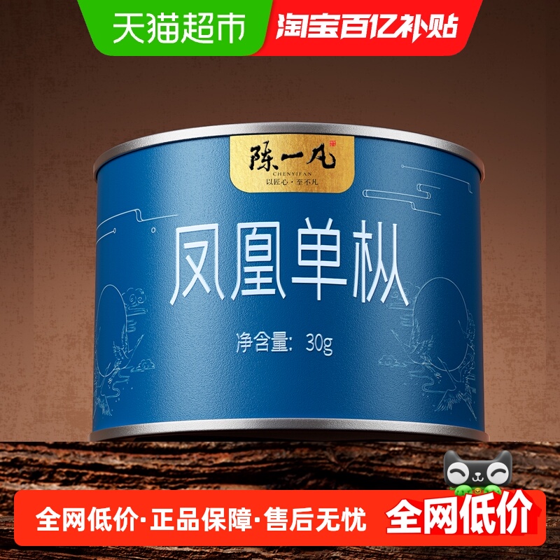 陈一凡凤凰单枞茶潮州原产鸭屎香