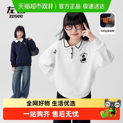 左西女童加绒学院风卡通绣花卫衣