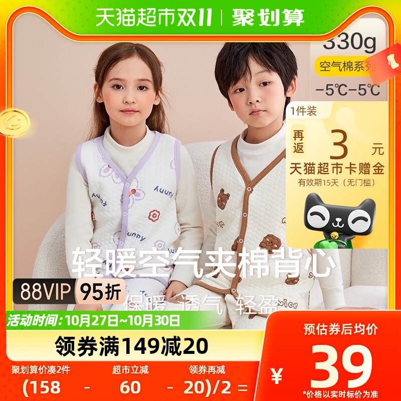 红豆儿童马甲秋冬男童女童三层夹棉纯棉保暖宝宝春秋外穿背心坎肩使用感如何?