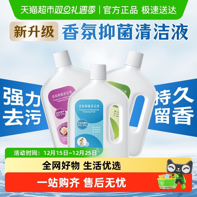 适用于石头香氛清洁液