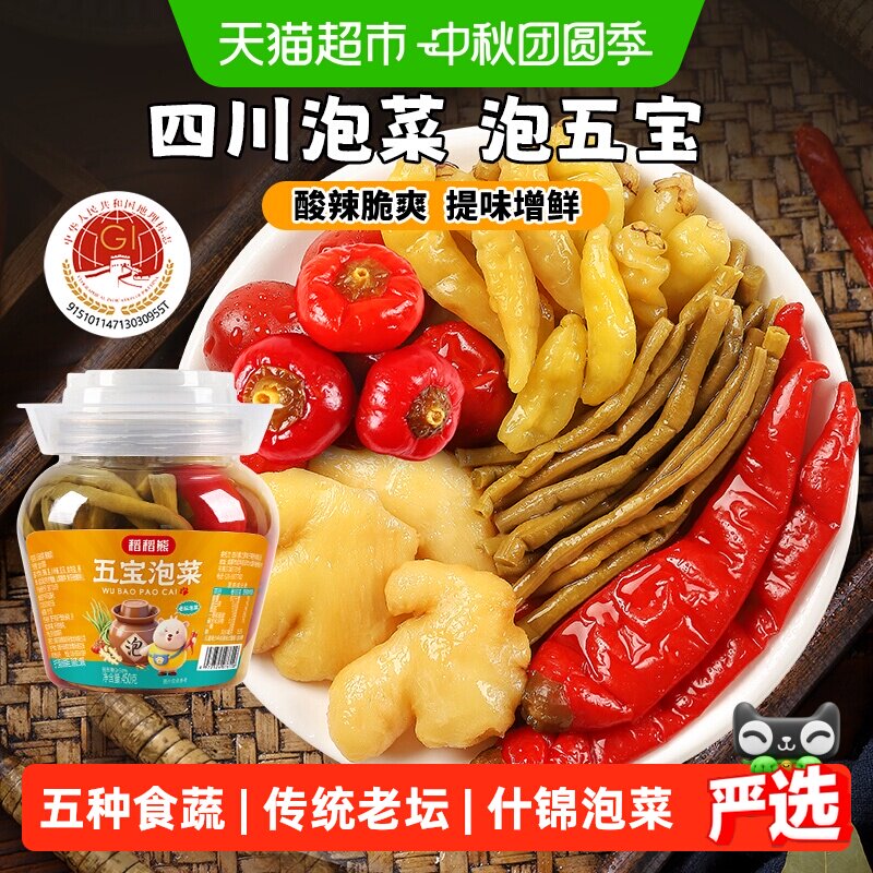 稻稻熊四川泡菜自然发酵450g