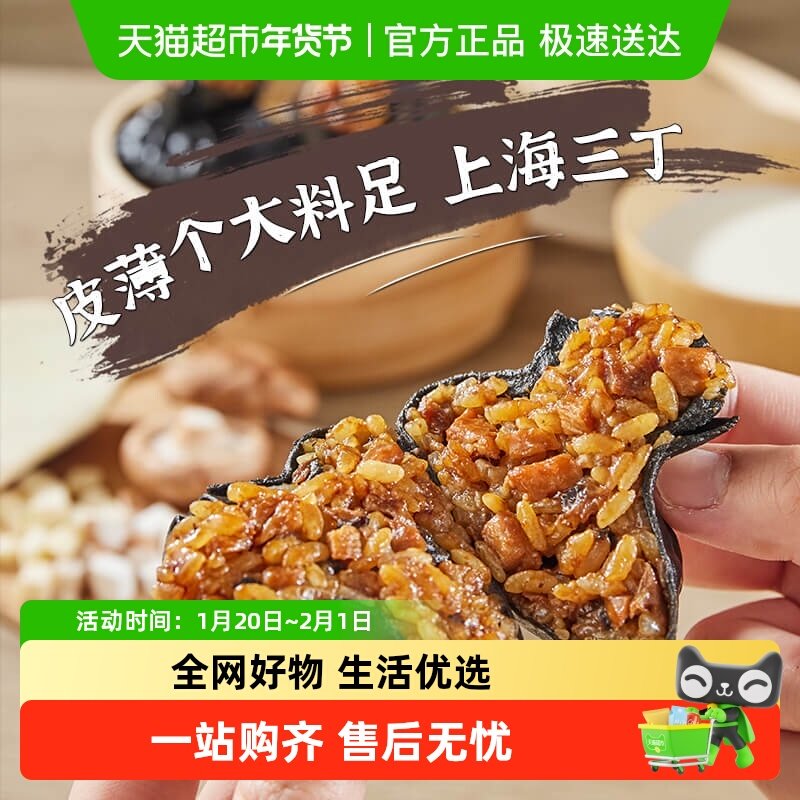 九生堂手工大烧麦墨金三丁上海风味糯米猪肉笋丁纸皮烧麦早餐360g,粮油调味/速食/干货/烘焙,烧麦/烧卖,淘宝优惠券,粉丝福利购,淘宝优惠卷