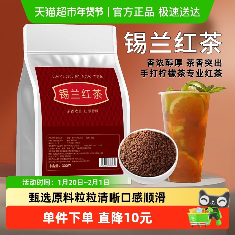 七春锡兰红茶奶茶专用红茶粉斯里兰卡港式原材料烘焙自己喝,茶,特色产区红茶,淘宝优惠券,粉丝福利购,淘宝优惠卷