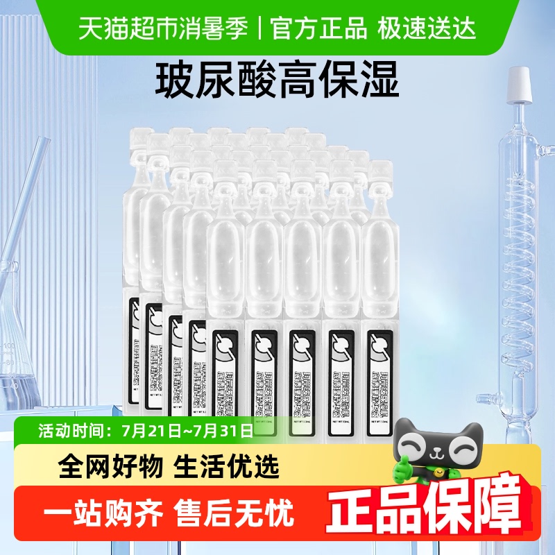华熙生物珂岸玻尿酸肌底补水保湿调理次抛精华液1.5ml*25支装