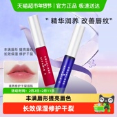 滋润润唇膏 唇部精华美容液保湿 下拉领淘金币更优惠 PLIFT