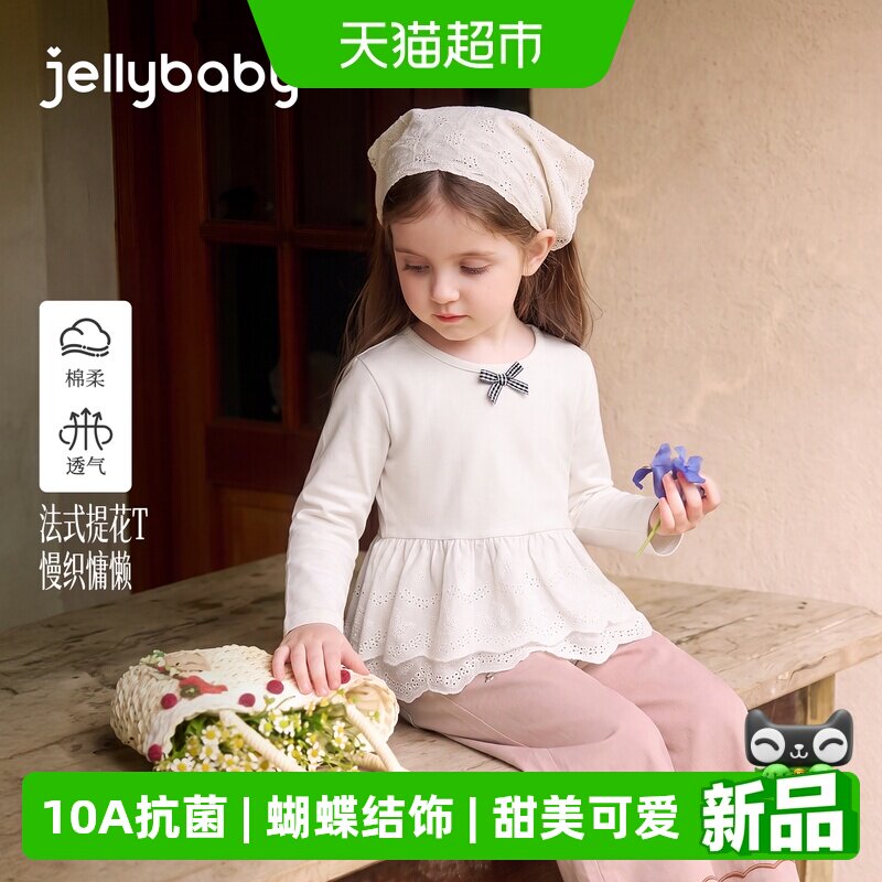 jellybaby女童秋季圆领T恤