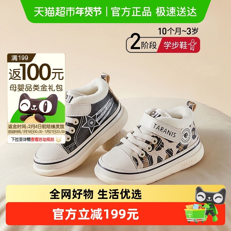 泰兰尼斯冬季新款童鞋学步鞋女童加绒保暖男宝宝豹纹婴儿鞋子