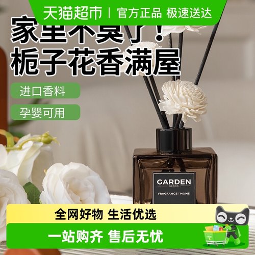 菓凯栀子花香味香薰