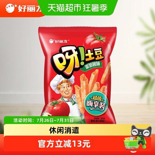好丽友呀土豆番茄味