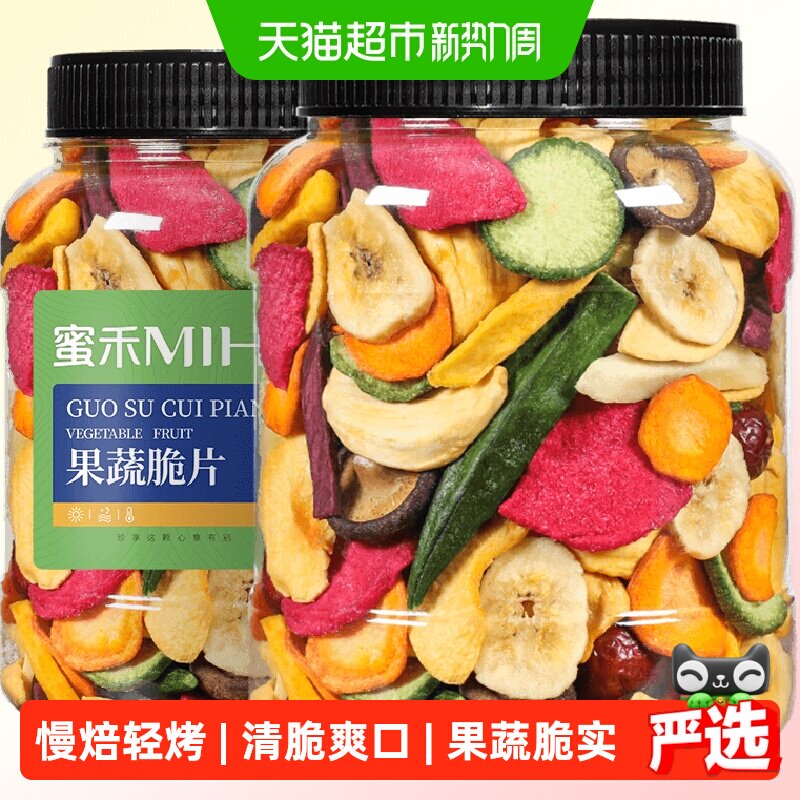 蜜禾什锦果蔬脆片香菇脆混合脱水秋葵蔬菜水果干儿童孕妇零食