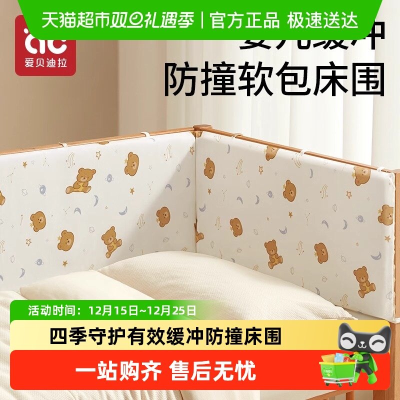 婴儿床围栏软包加高一片式纯棉防撞护边宝宝平接床儿童拼接床围挡