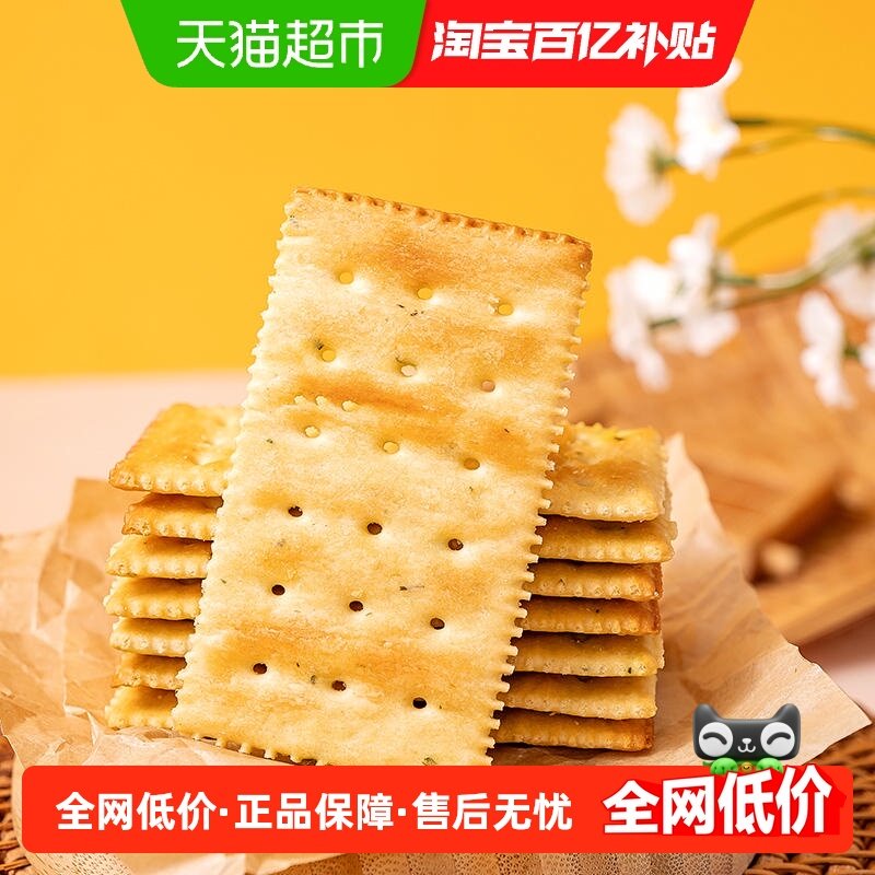 包邮福事多香葱味梳打饼干咸香薄脆早餐解馋小零食单独小包装