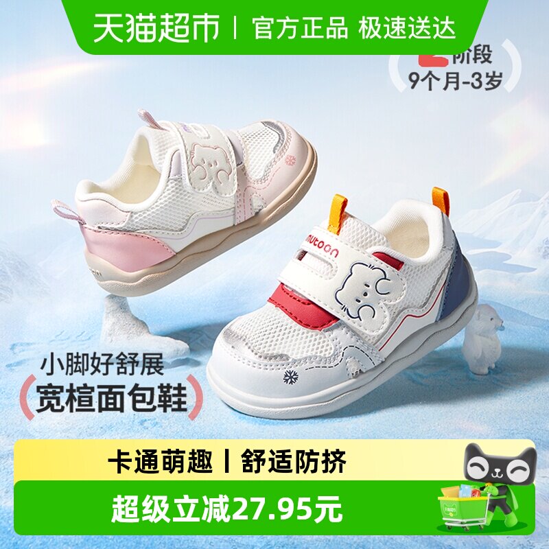 牧童婴儿步前鞋2026夏季新款宝宝卡通猫咪女童鞋软底透气鞋子男童