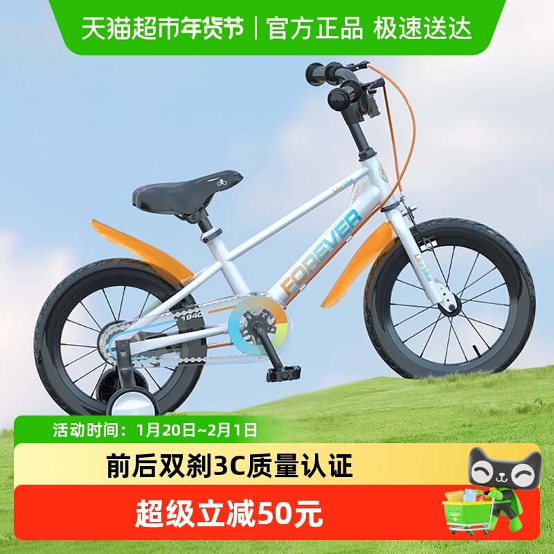 【下拉详情领补贴】永久儿童自行车小男孩女童3-6-8岁脚踏车单车,玩具/童车/益智/积木/模型,自行车,淘宝优惠券,粉丝福利购,淘宝优惠卷