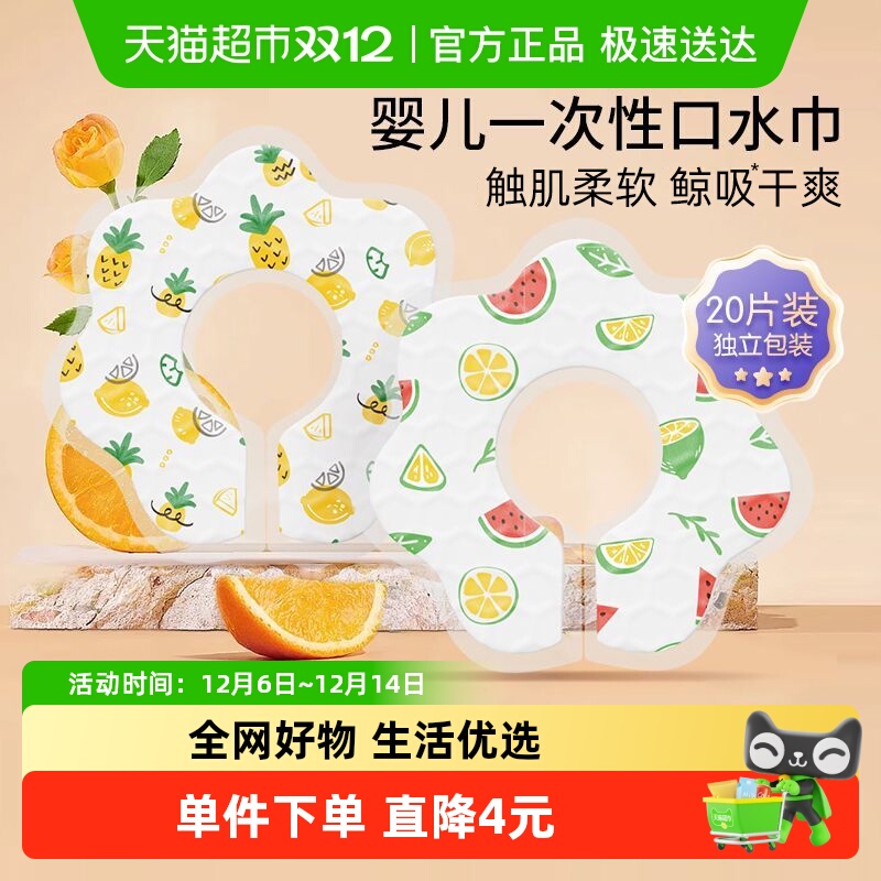 安可新一次性免洗幼儿用品