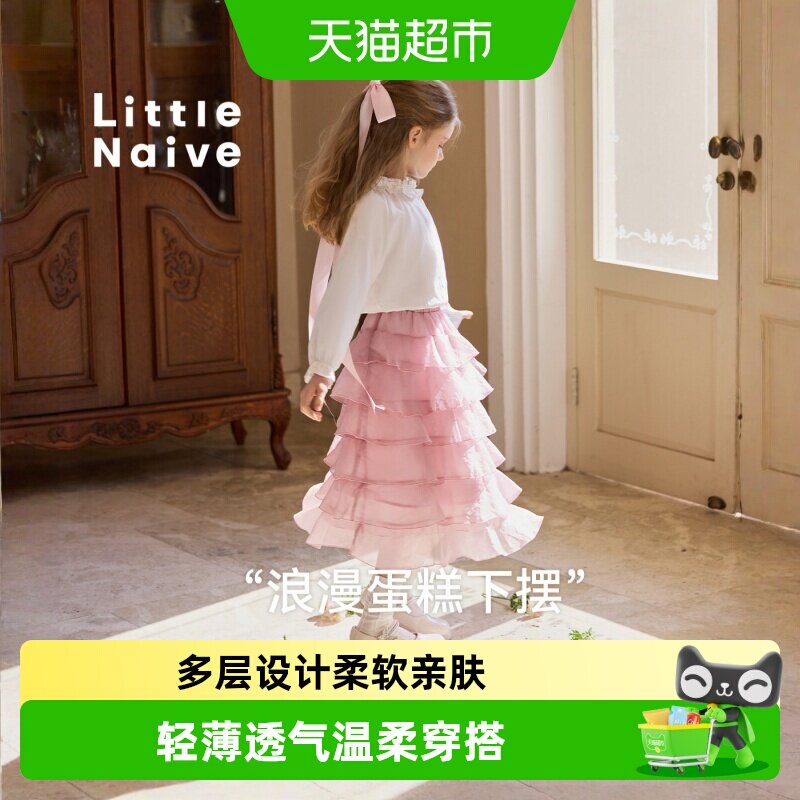 LittleNaive女童蛋糕裙柔软亲肤