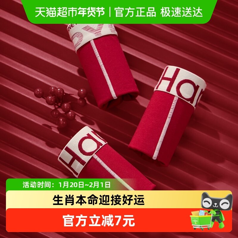 芬腾内裤男士纯棉抗菌裆大红色结婚本命年平角裤新款加大码四角裤,女士内衣/男士内衣/家居服,男平角内裤,淘宝优惠券,粉丝福利购,淘宝优惠卷