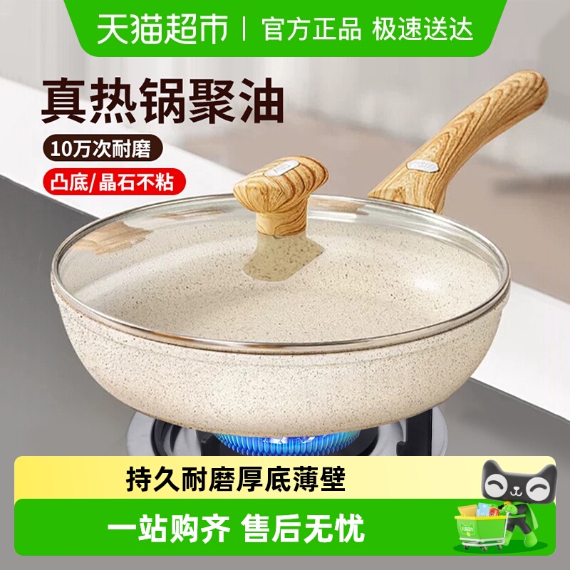 爱仕达白月光系列煎锅不粘锅