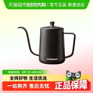 PAKCHOICE挂耳手冲壶细口长嘴咖啡壶细滤纸不锈钢咖啡过滤壶家用
