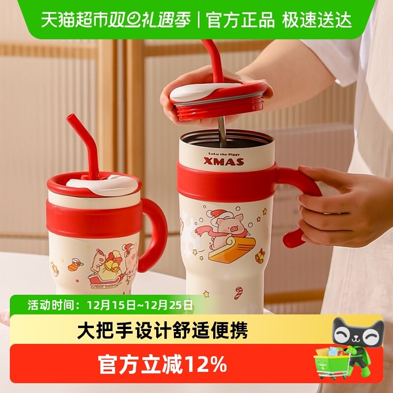 川岛屋lulu猪联名圣诞节保温杯