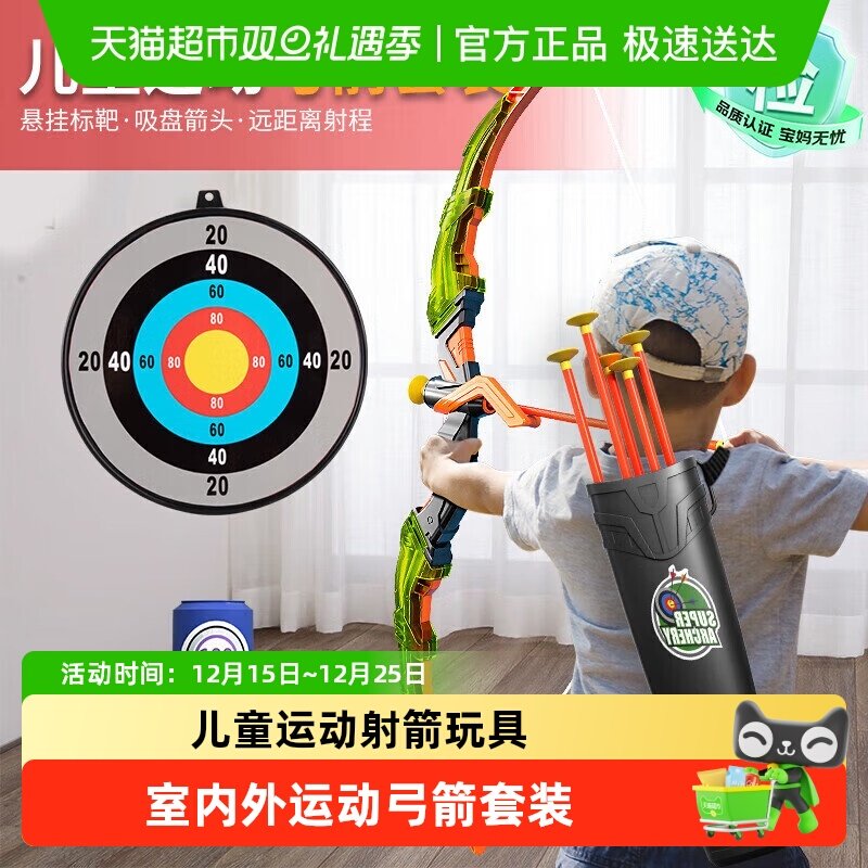 斯纳恩新款儿童弓箭射箭玩具礼物