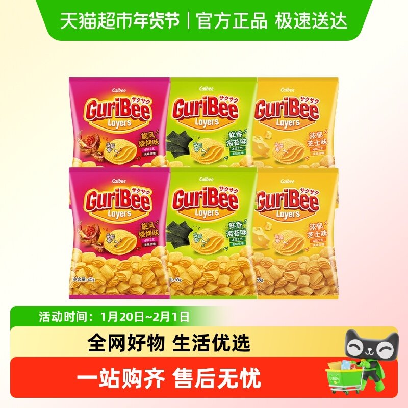 【顺丰包邮】Calbee卡乐比层层脆芝士烧烤海苔味薯片膨化进口零食,零食/坚果/特产,膨化食品,淘宝优惠券,粉丝福利购,淘宝优惠卷