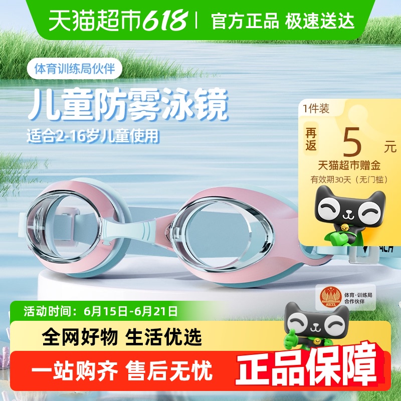 麦瑞克儿童小框泳镜男女童高清防水防雾泳镜专业竞速游泳训练