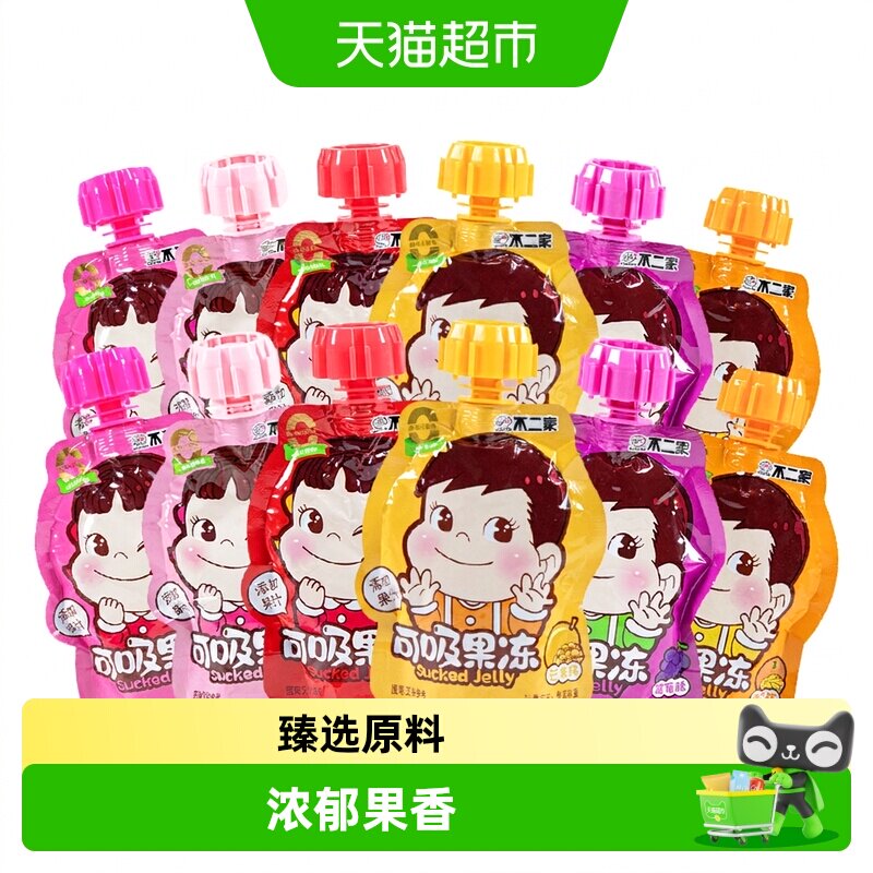 不二家可吸果冻开袋即食浓郁果香