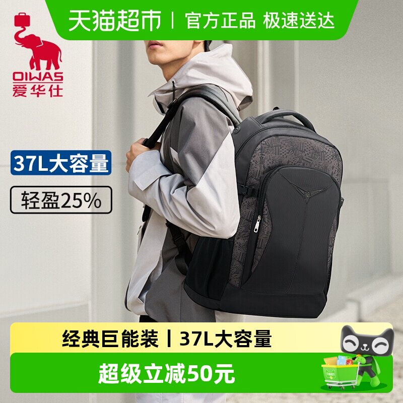 爱华仕大容量双肩包男旅游背包中大学生轻便书包运动户外休闲包