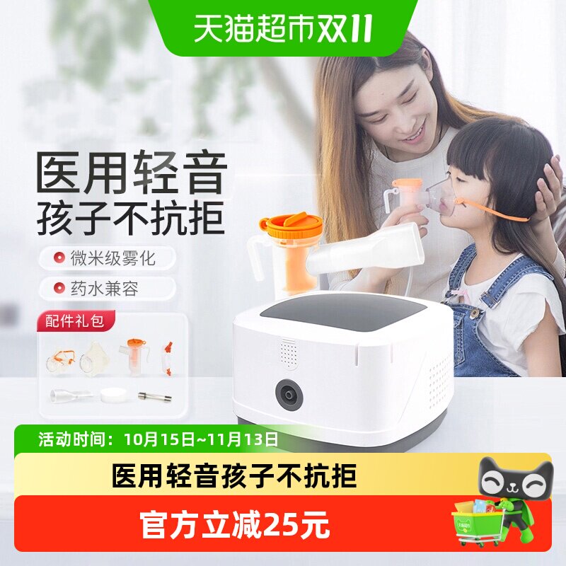 CONTEC康泰雾化器家用压缩空气式雾化器儿童婴幼小儿咳嗽医用1套