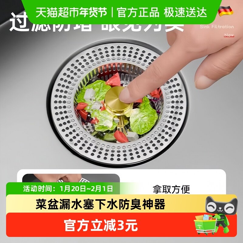 厨房水槽过滤网塞子弹跳过滤器洗碗池洗菜盆漏水塞下水防臭神器,家庭/个人清洁工具,水槽过滤网,淘宝优惠券,粉丝福利购,淘宝优惠卷