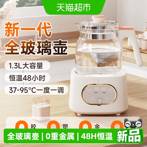康宝全玻璃婴儿恒温调奶器