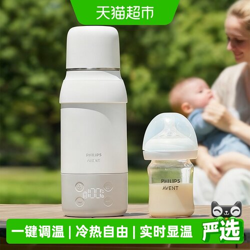 AVENT新安怡无线恒温婴儿杯便携