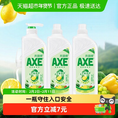 斧头牌柠檬鸭屎香洗洁精1.01kg*3