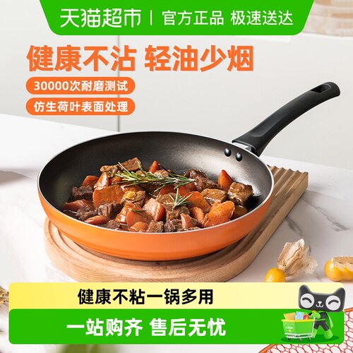 爱仕达平底锅不粘锅