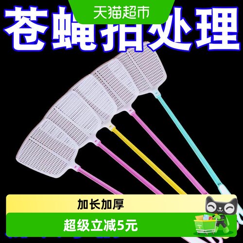 乐缔加长加厚手持苍蝇拍耐用