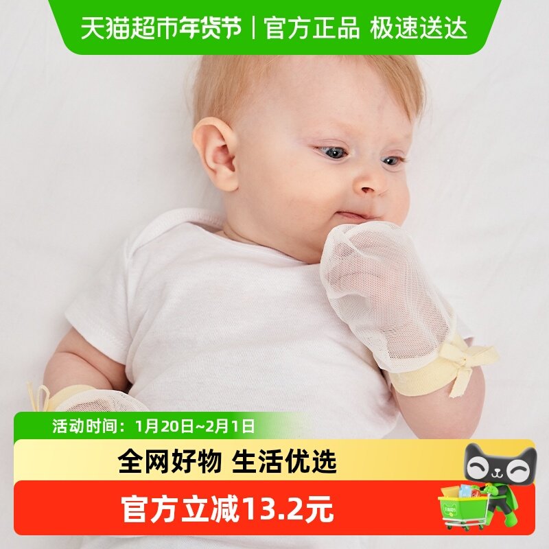 新生儿防抓手套小宝宝儿童护手套婴儿防抓脸神器抓伤抓咬透气夏季,童装/婴儿装/亲子装,防抓手套/护脚/护膝,淘宝优惠券,粉丝福利购,淘宝优惠卷