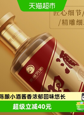 习酒金字陈酿53度酱香型白酒100ml*2瓶酱香浓郁回味悠长婚宴送礼