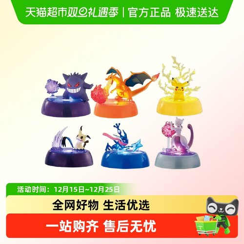 万代发光宝可梦皮卡丘盲盒
