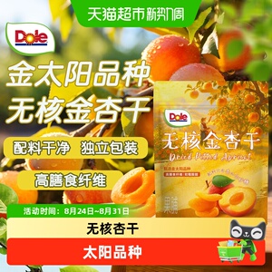 Dole都乐无核金杏干儿童果脯零食