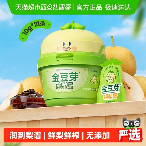 金豆芽无添加纯梨膏