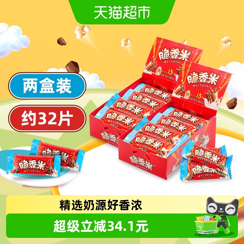 脆香米牛奶夹心巧克力酥脆米心无反式脂肪酸儿童小零食散装喜糖果